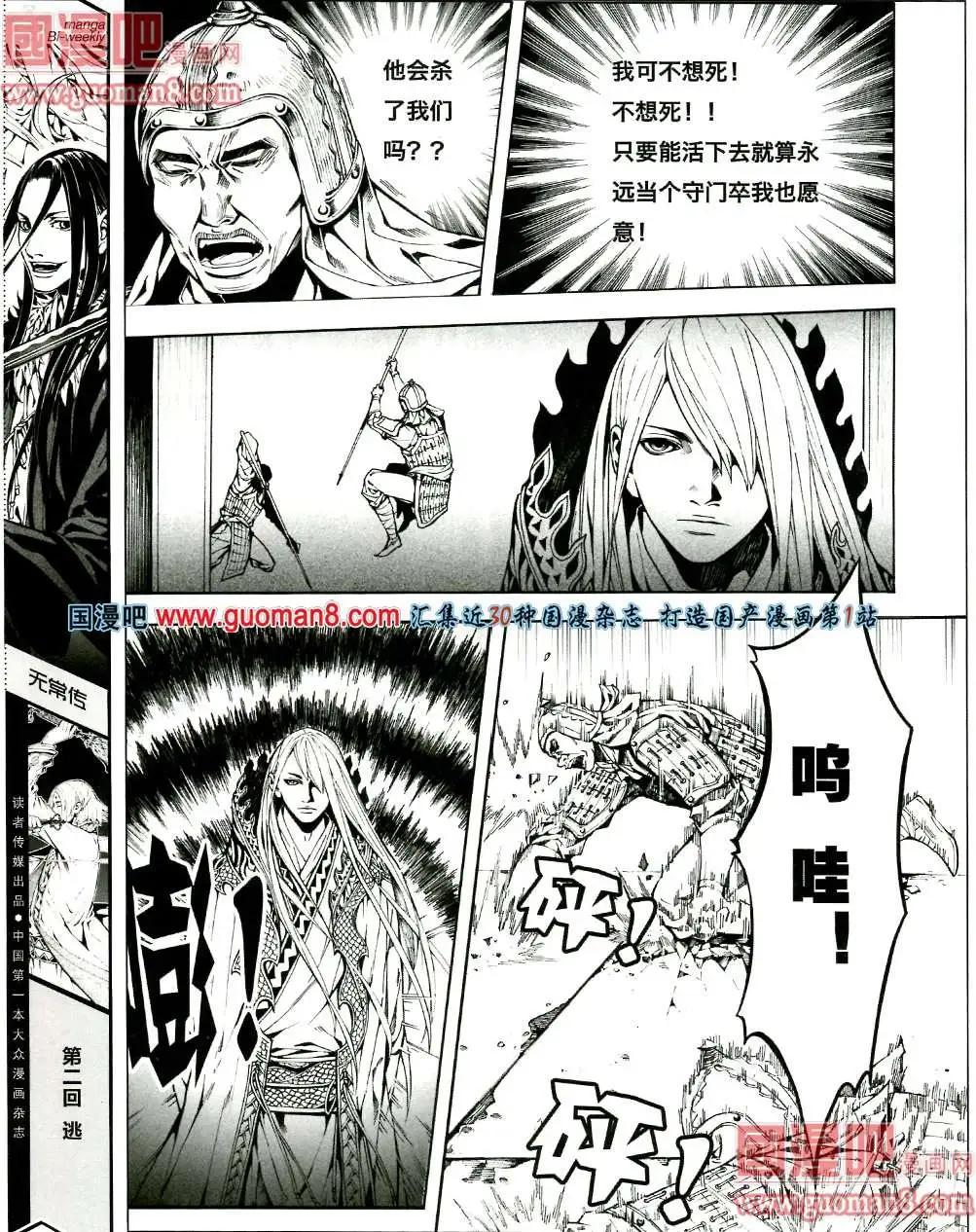 3期 全本(1/2)-第3话