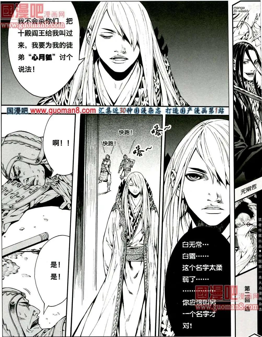 3期 全本(1/2)-第3话