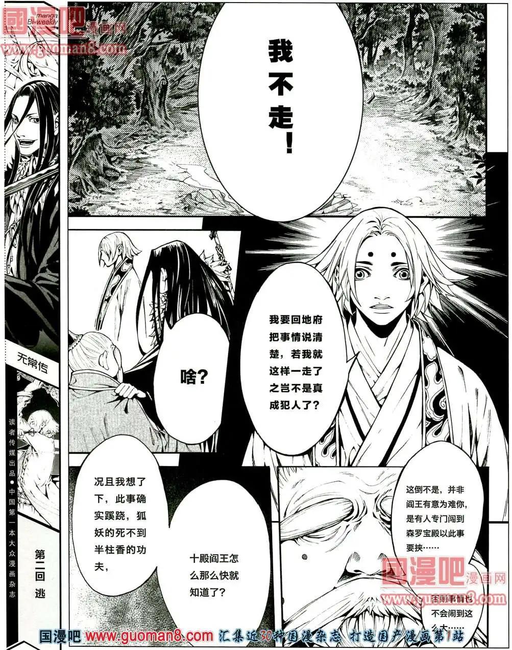 3期 全本(1/2)-第3话