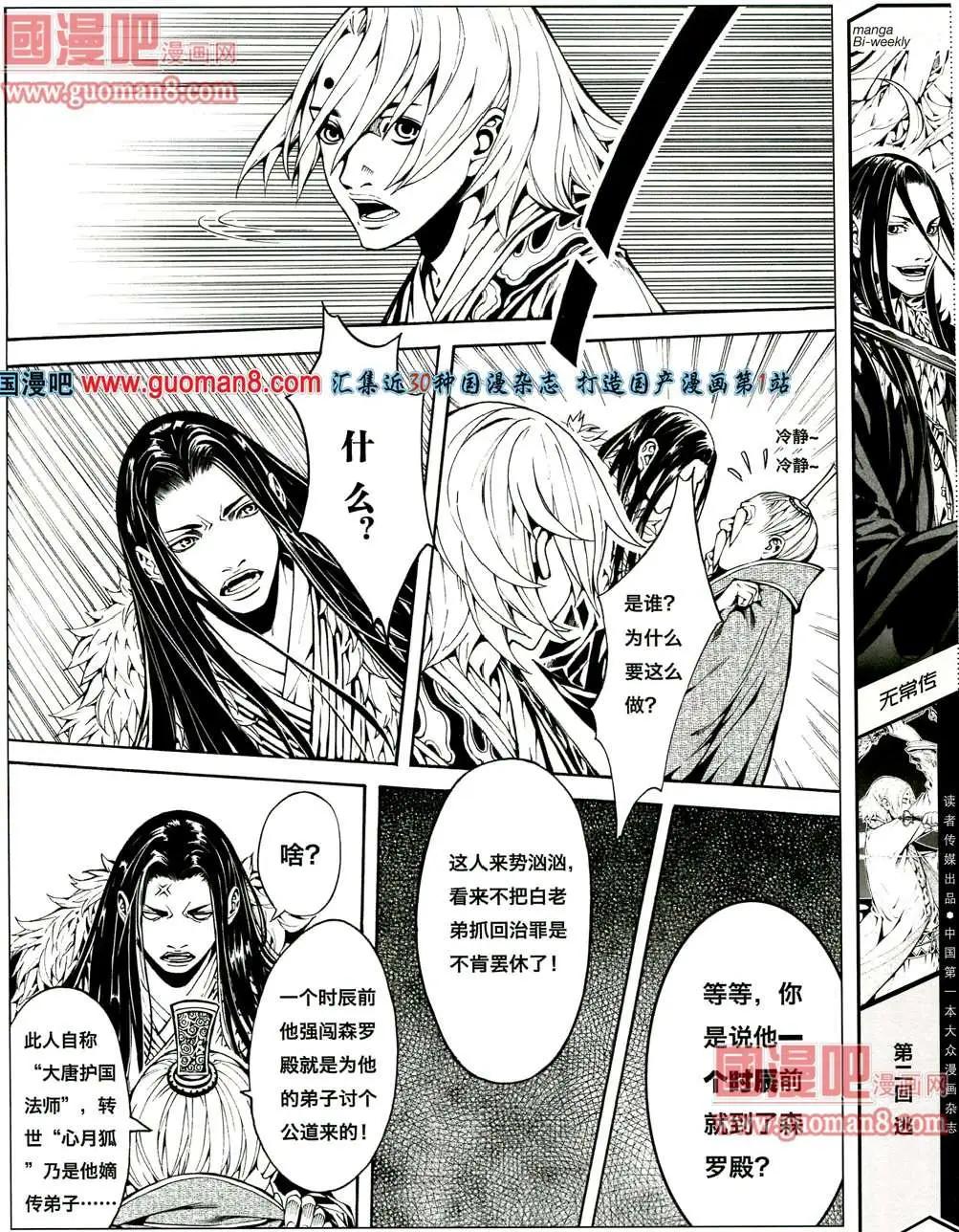 3期 全本(1/2)-第3话