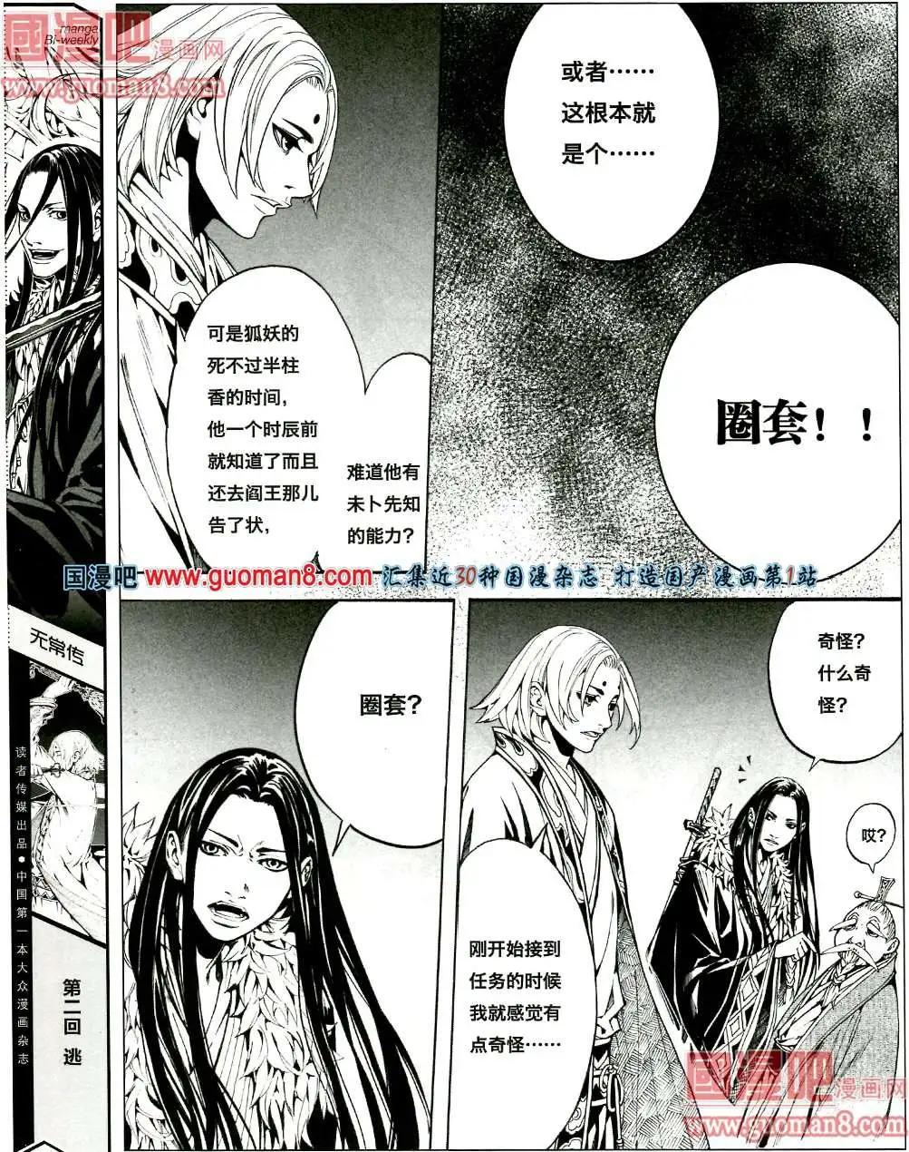 3期 全本(1/2)-第3话