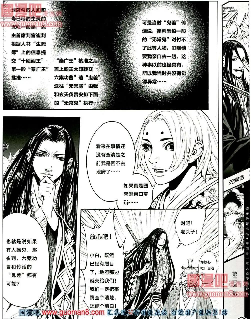 3期 全本(1/2)-第3话