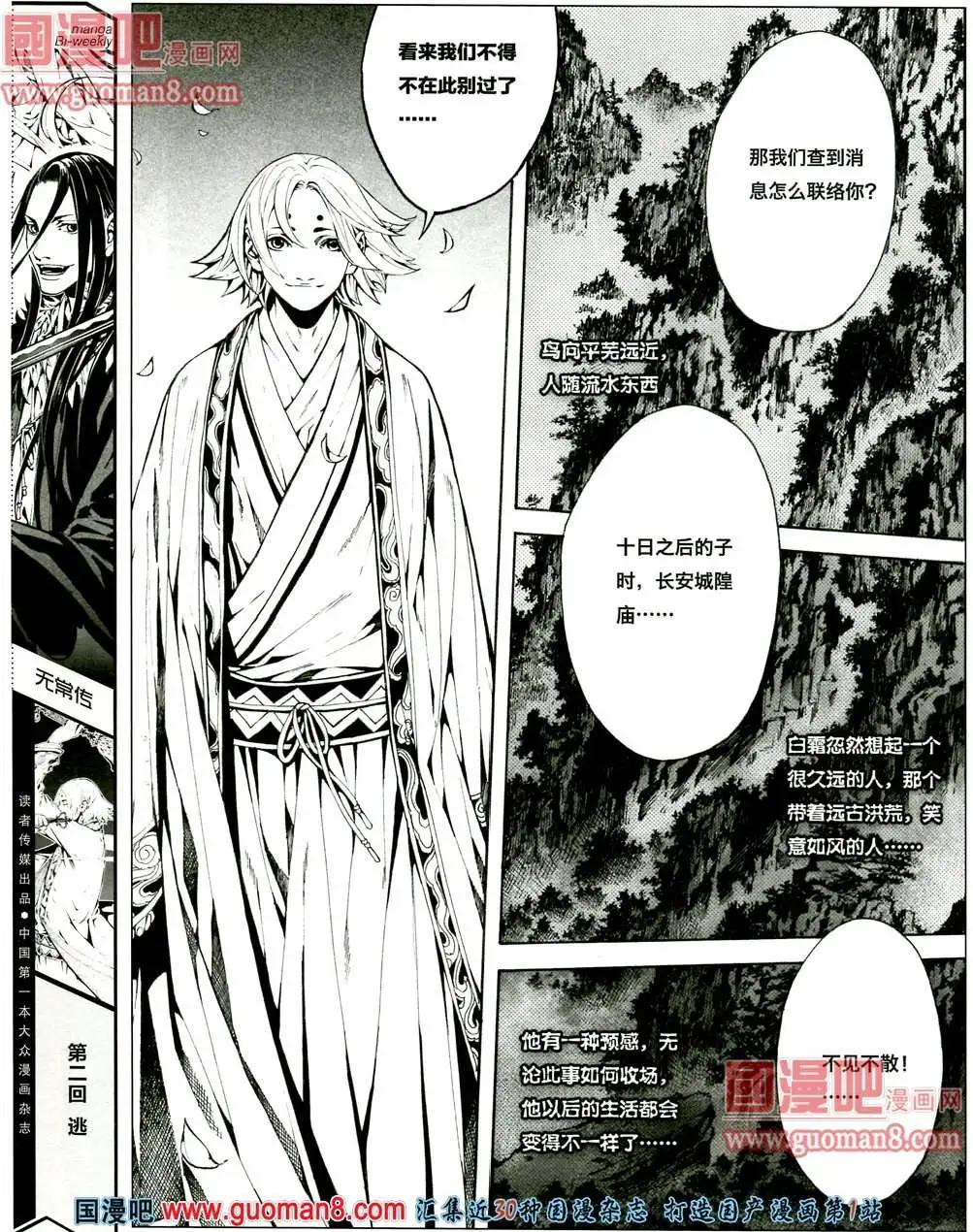 3期 全本(1/2)-第3话