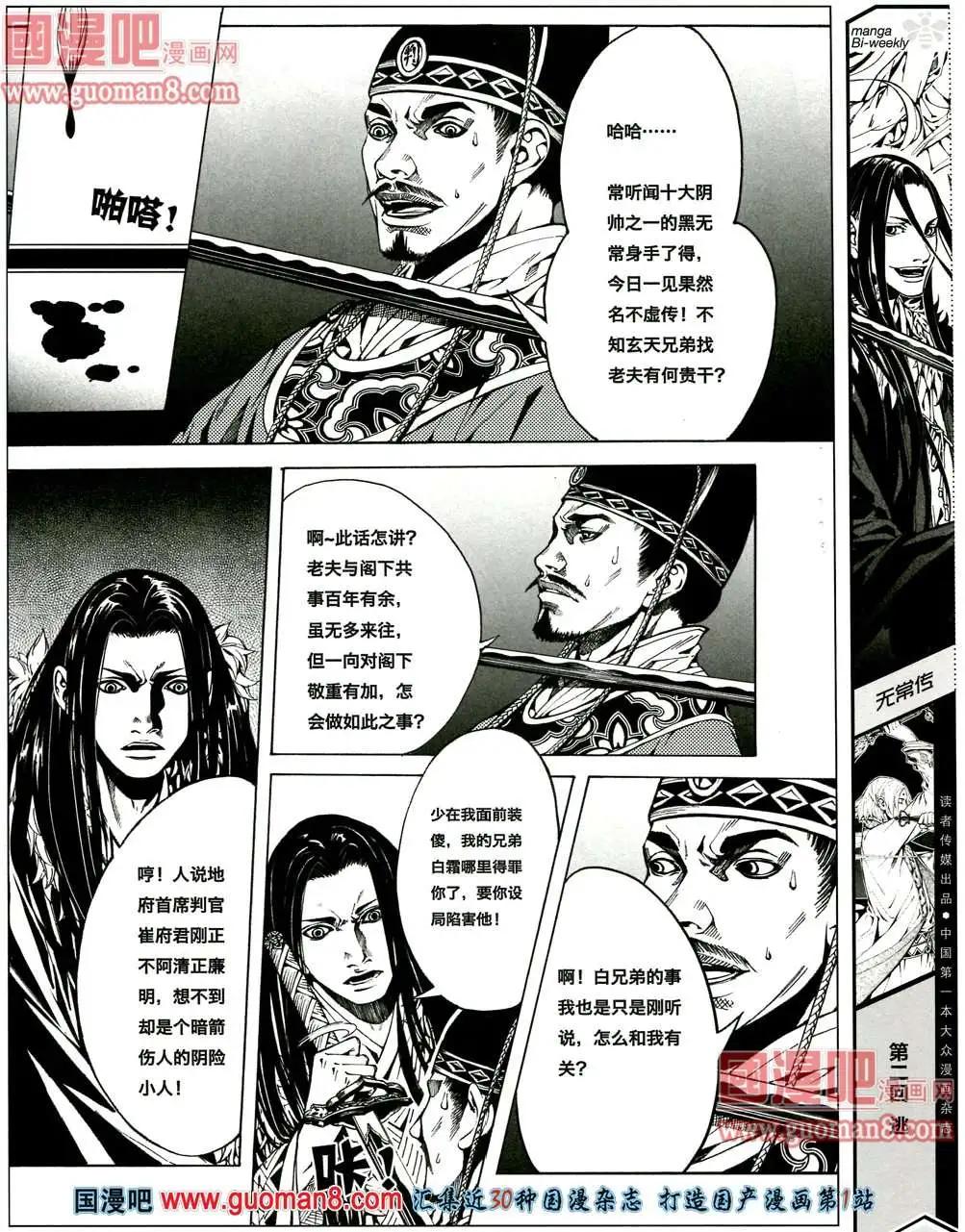 漫品 - 3期 全本(2/2) - 5