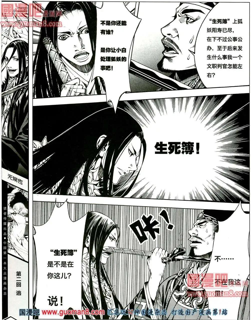 漫品 - 3期 全本(2/2) - 6