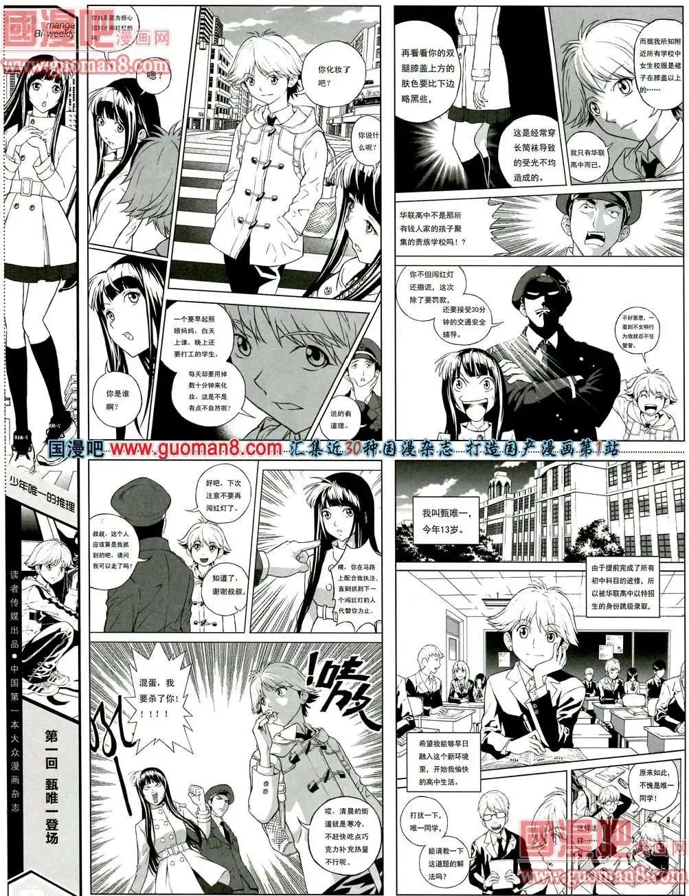漫品 - 3期 全本(2/2) - 4