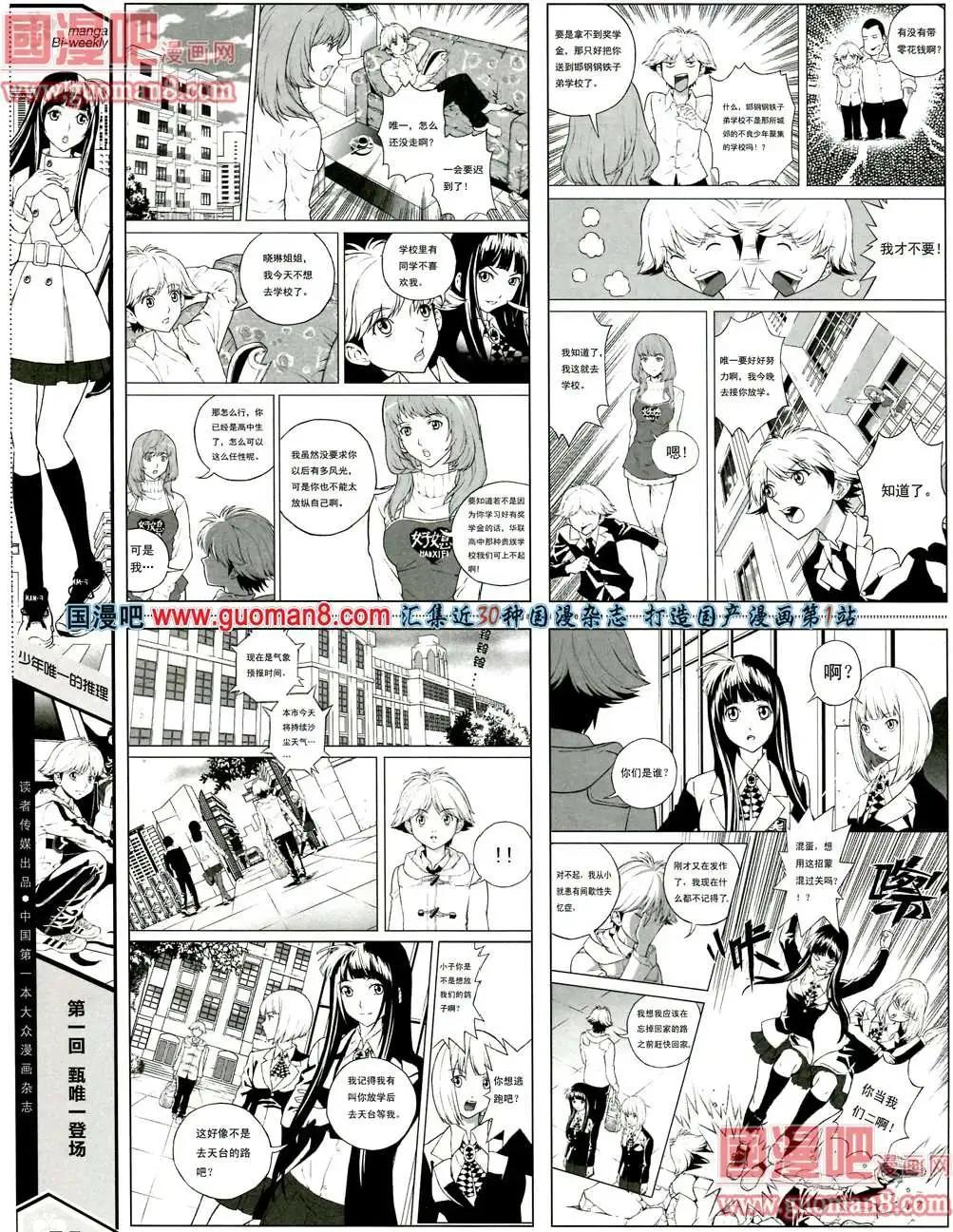 漫品 - 3期 全本(2/2) - 6