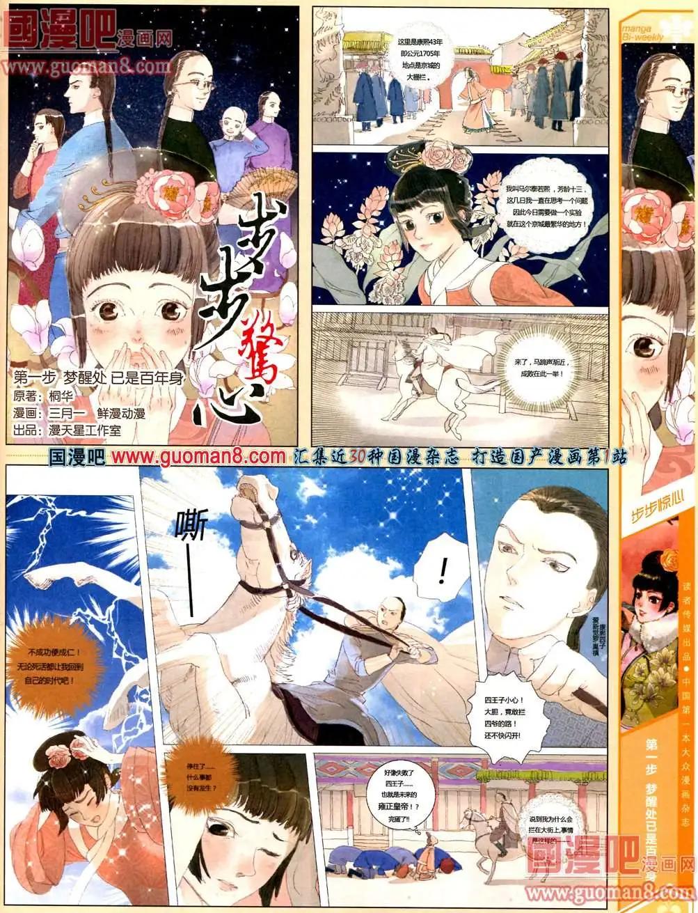 漫品 - 3期 全本(2/2) - 3