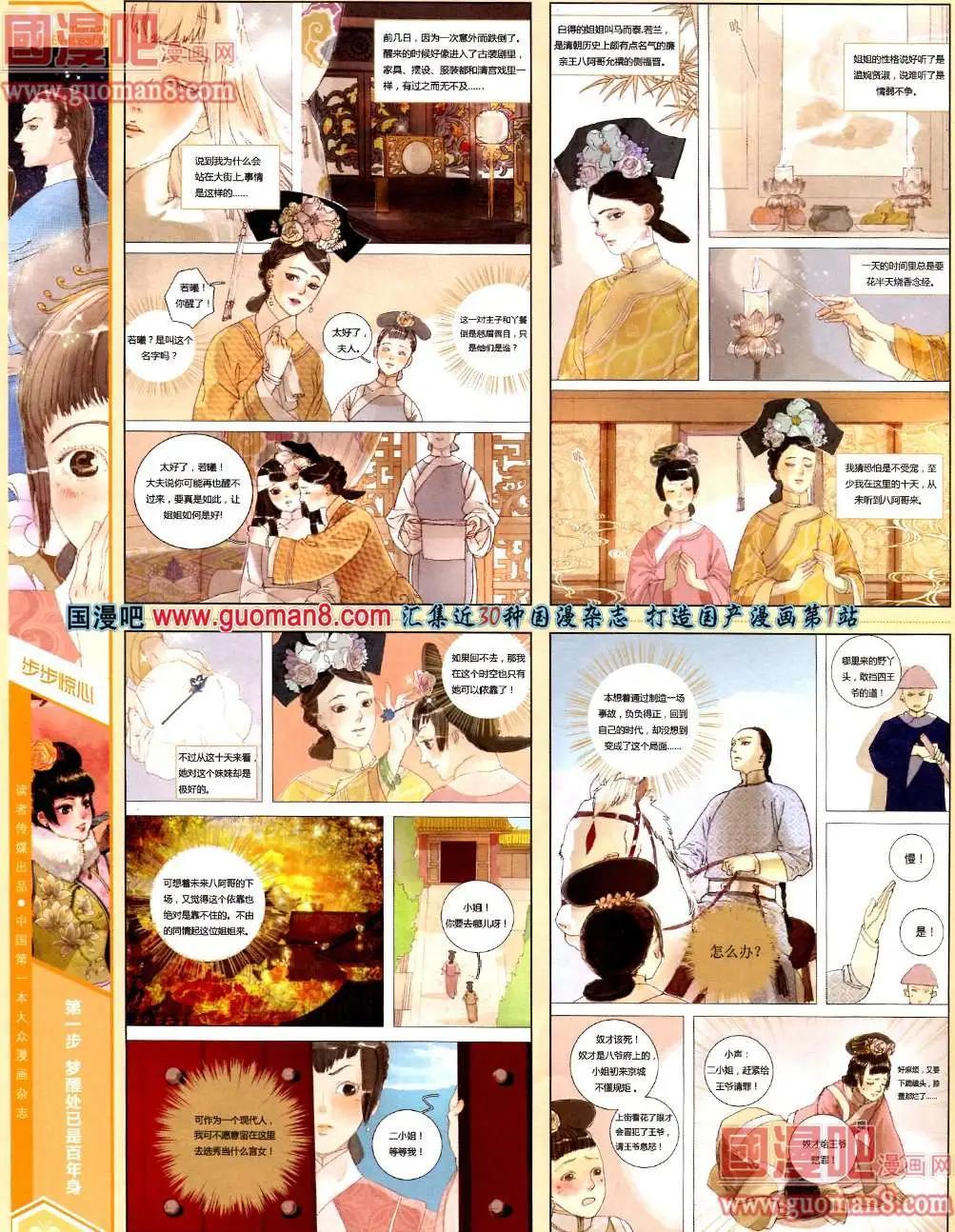 漫品 - 3期 全本(2/2) - 4