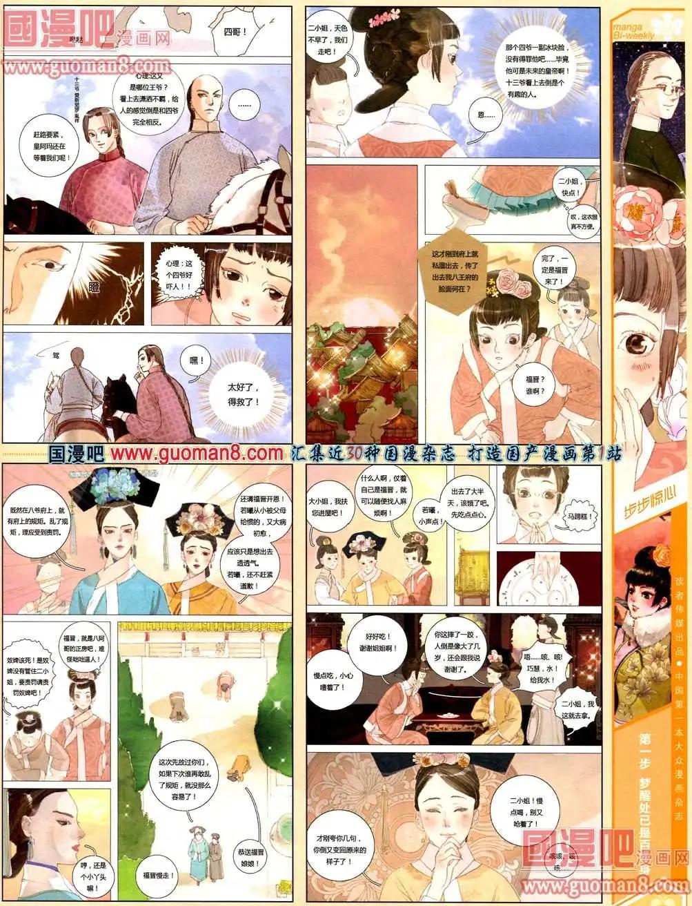 漫品 - 3期 全本(2/2) - 5