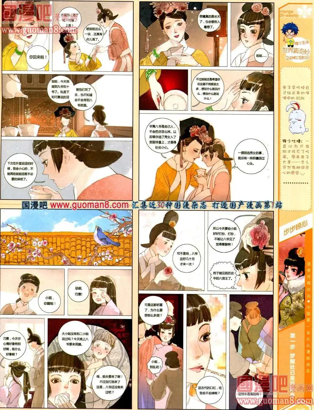 漫品 - 3期 全本(2/2) - 1