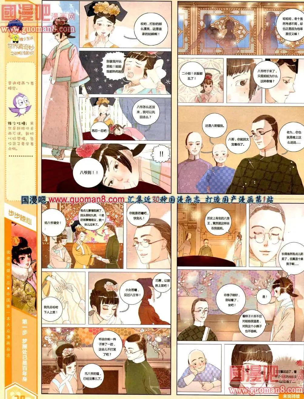 漫品 - 3期 全本(2/2) - 2