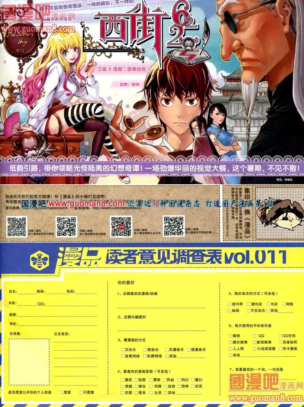漫品 - 3期 全本(2/2) - 3