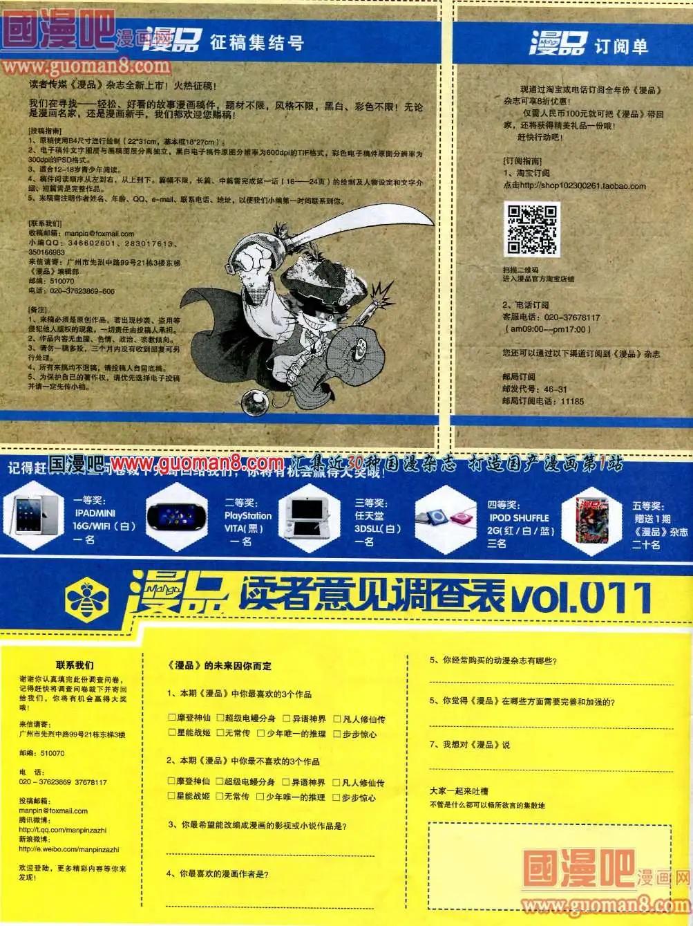 漫品 - 3期 全本(2/2) - 4