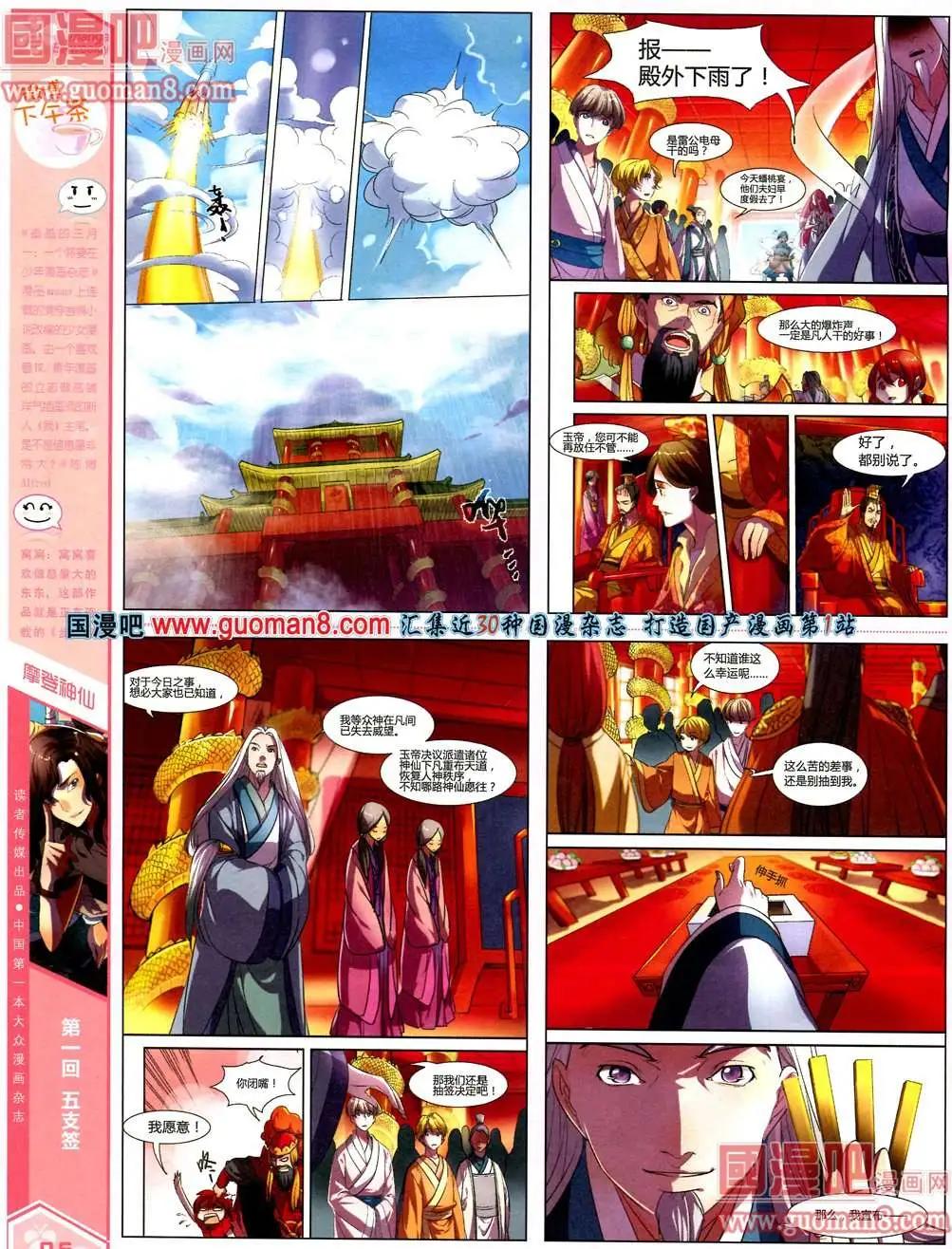 3期 全本(1/2)-第3话