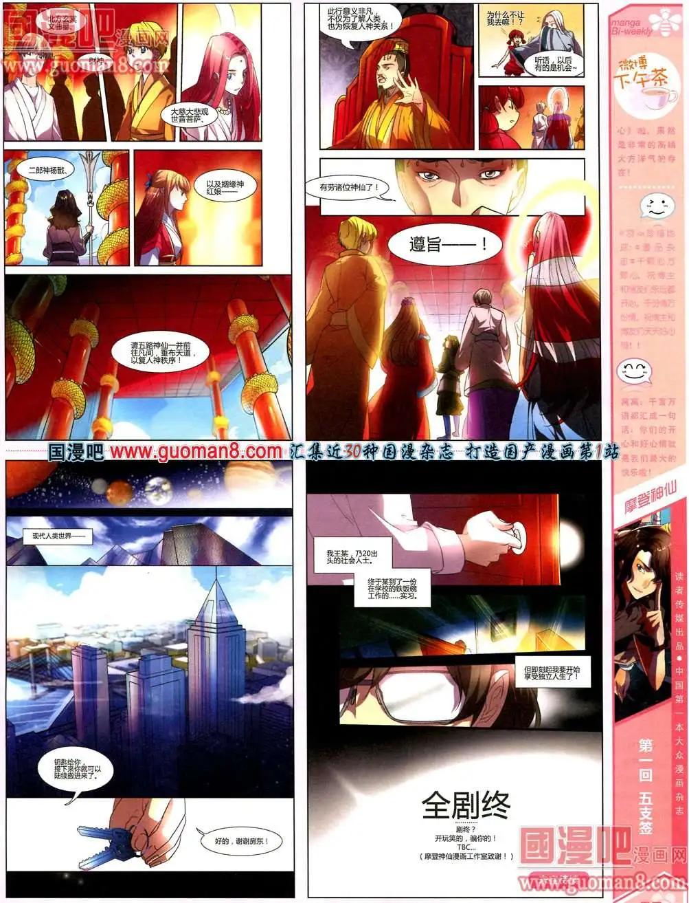 3期 全本(1/2)-第3话