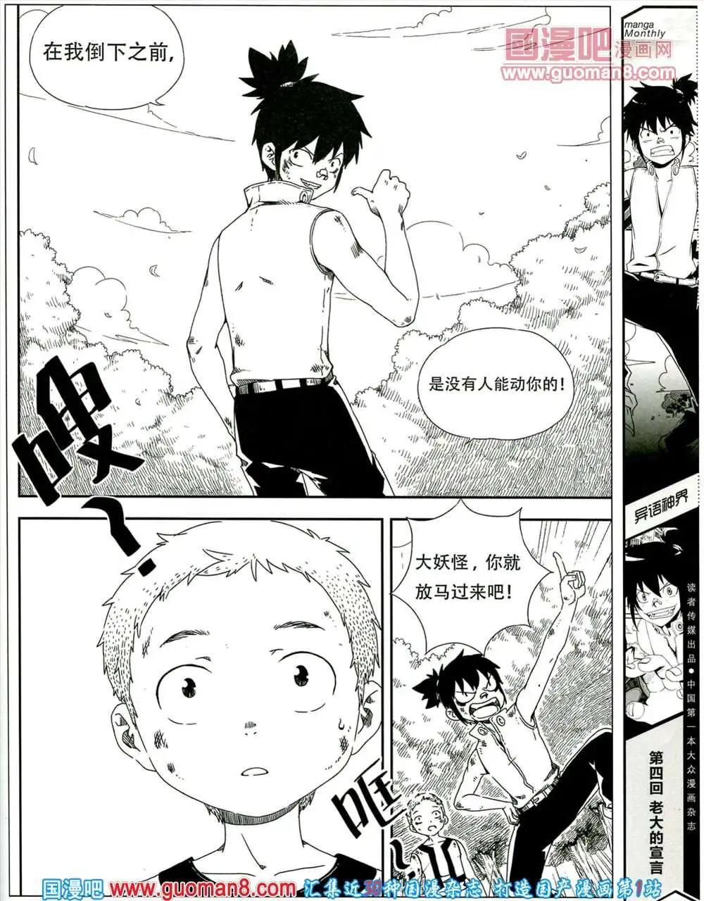 5期 全本(1/2)-第5话