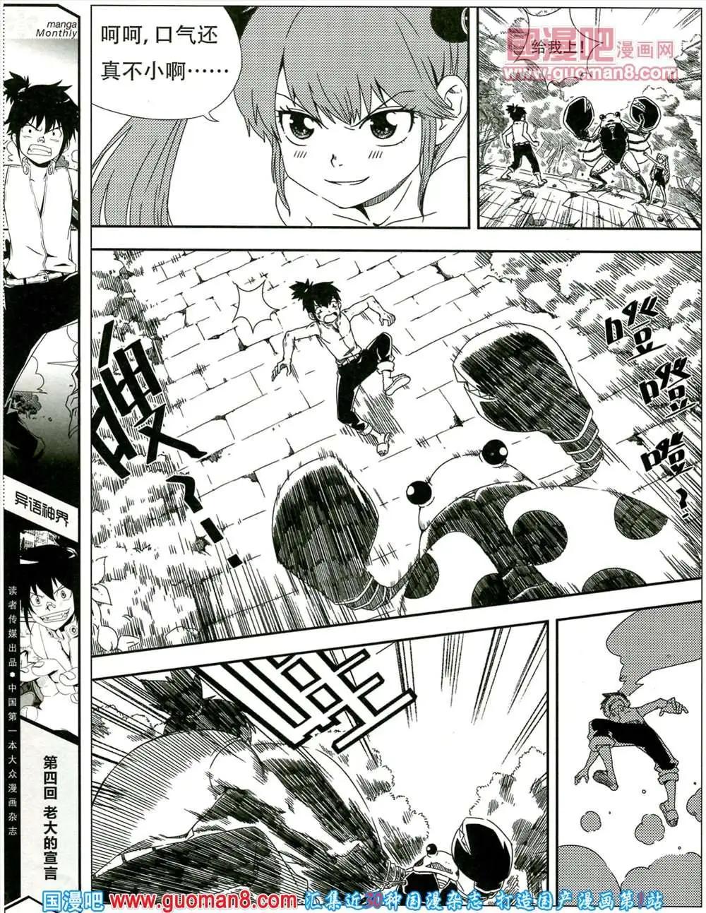 5期 全本(1/2)-第5话