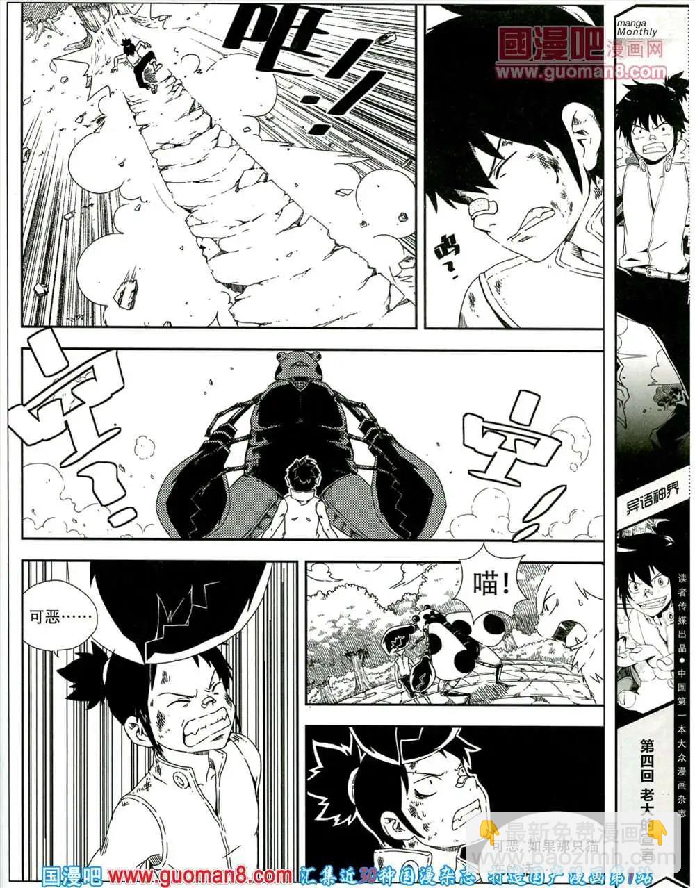 5期 全本(1/2)-第5话