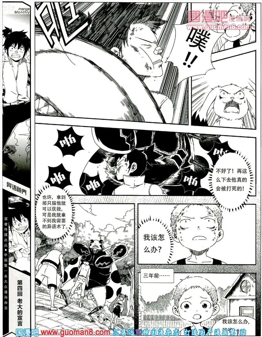 5期 全本(1/2)-第5话