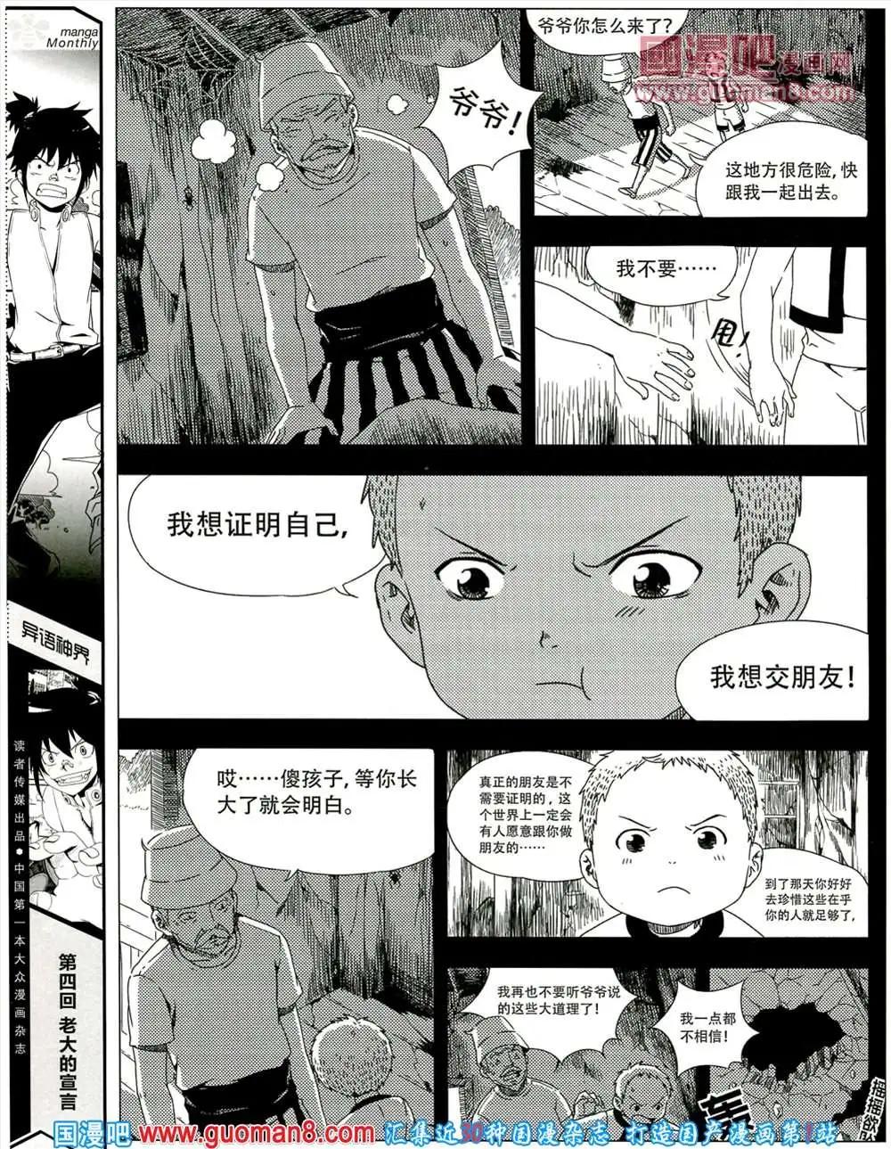 5期 全本(1/2)-第5话