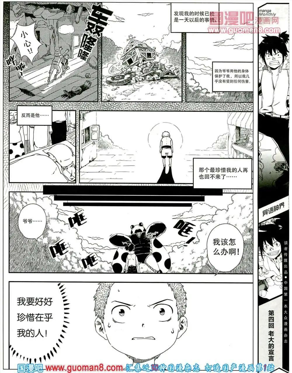 5期 全本(1/2)-第5话