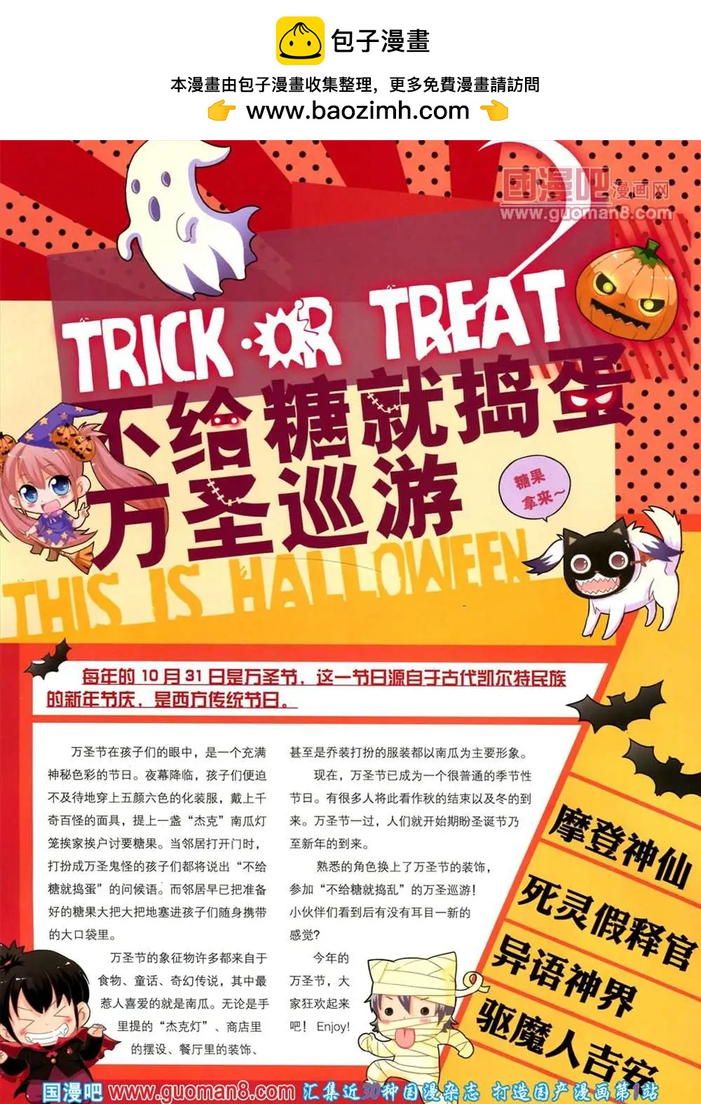 5期 全本(1/2)-第5话