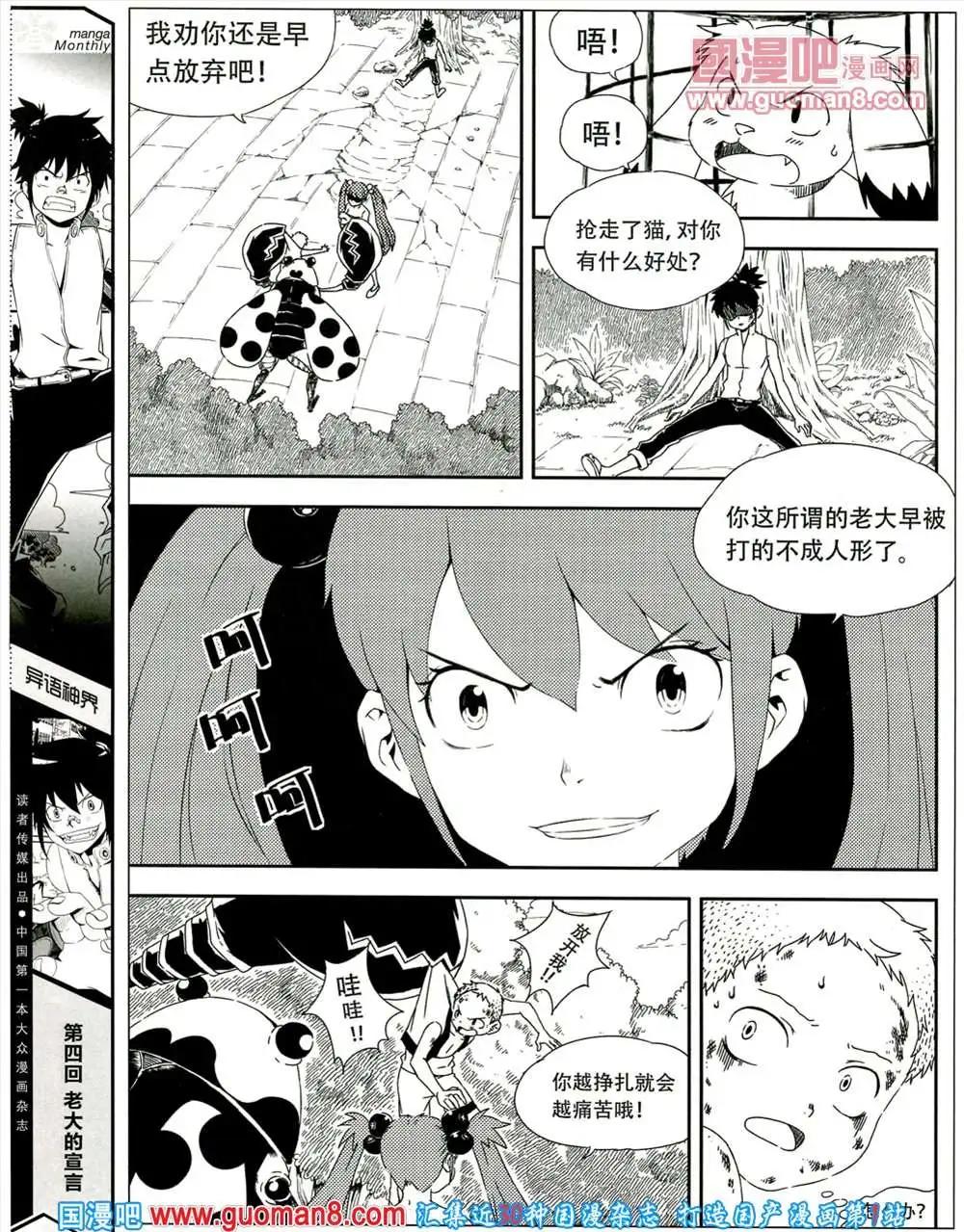 5期 全本(1/2)-第5话