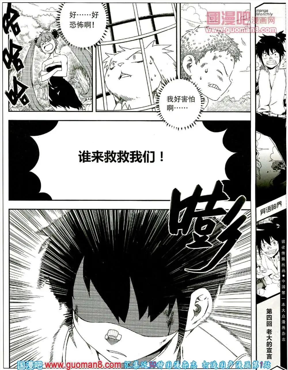 5期 全本(1/2)-第5话