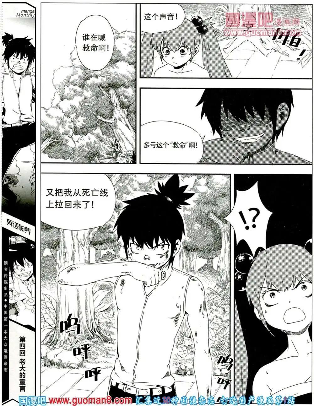 5期 全本(1/2)-第5话