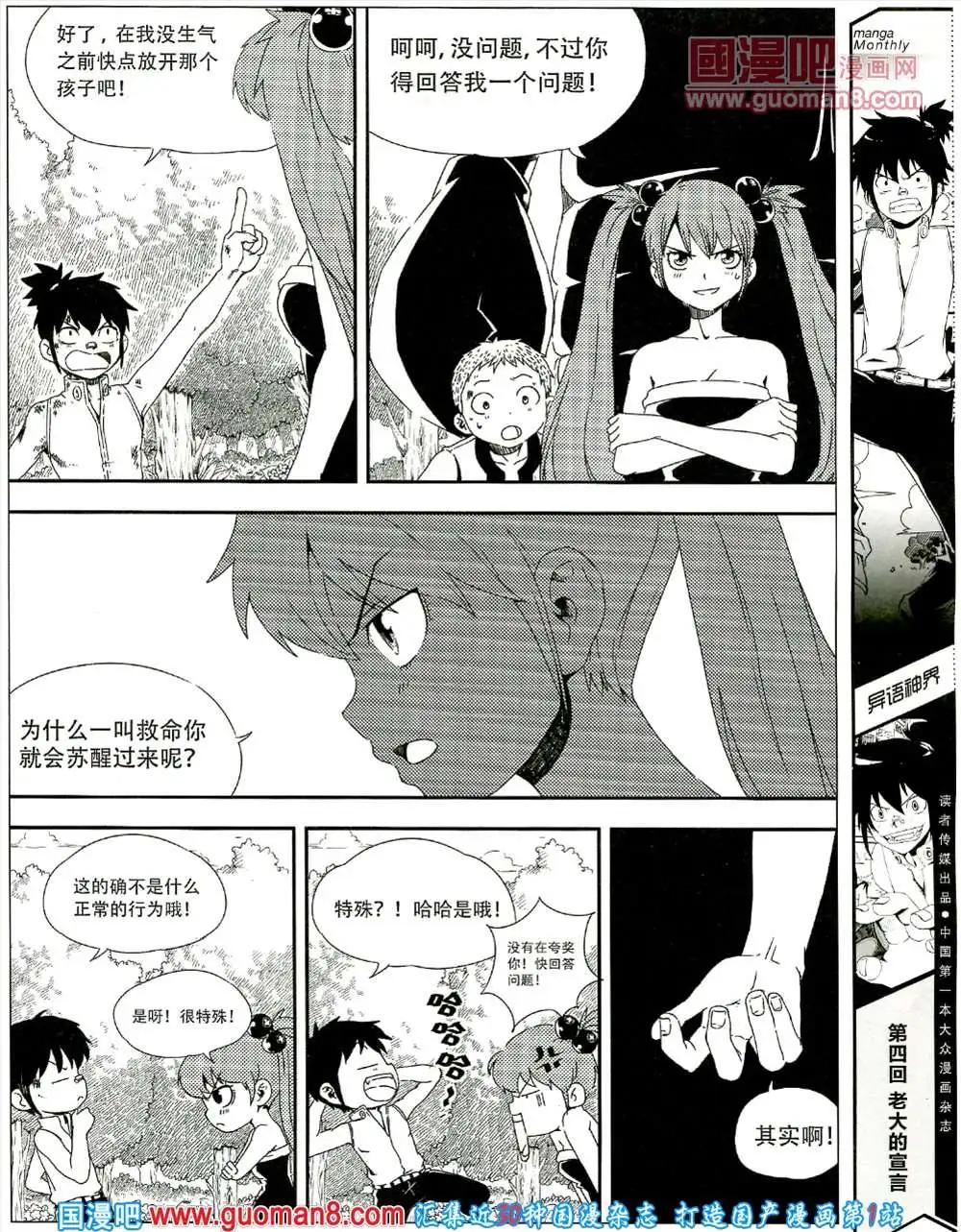 5期 全本(1/2)-第5话