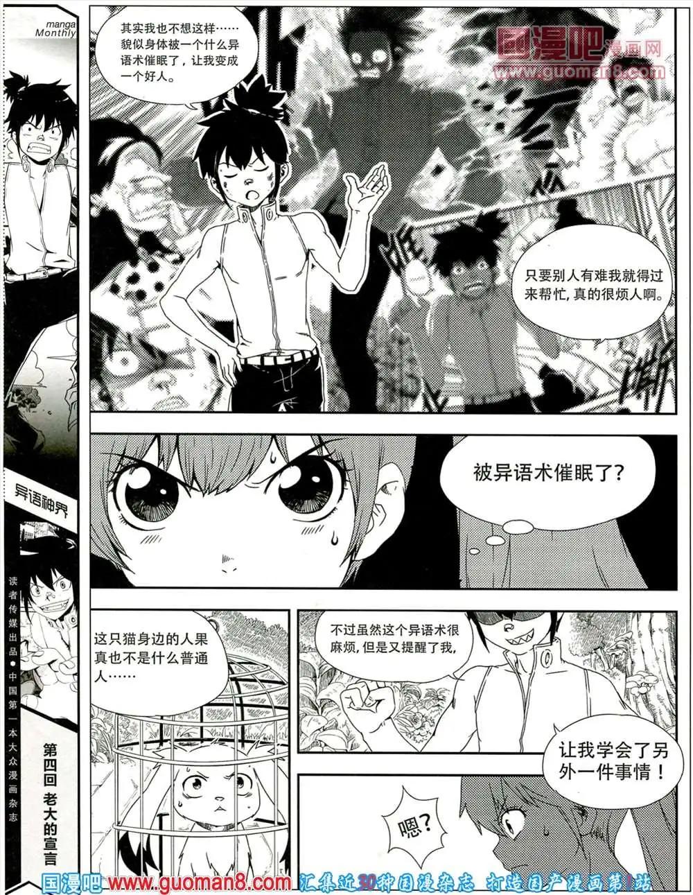 5期 全本(1/2)-第5话