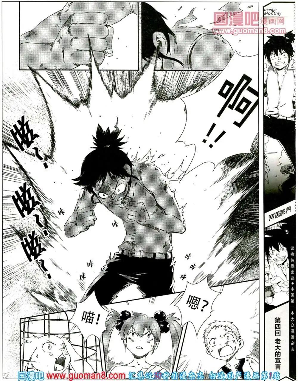 5期 全本(1/2)-第5话