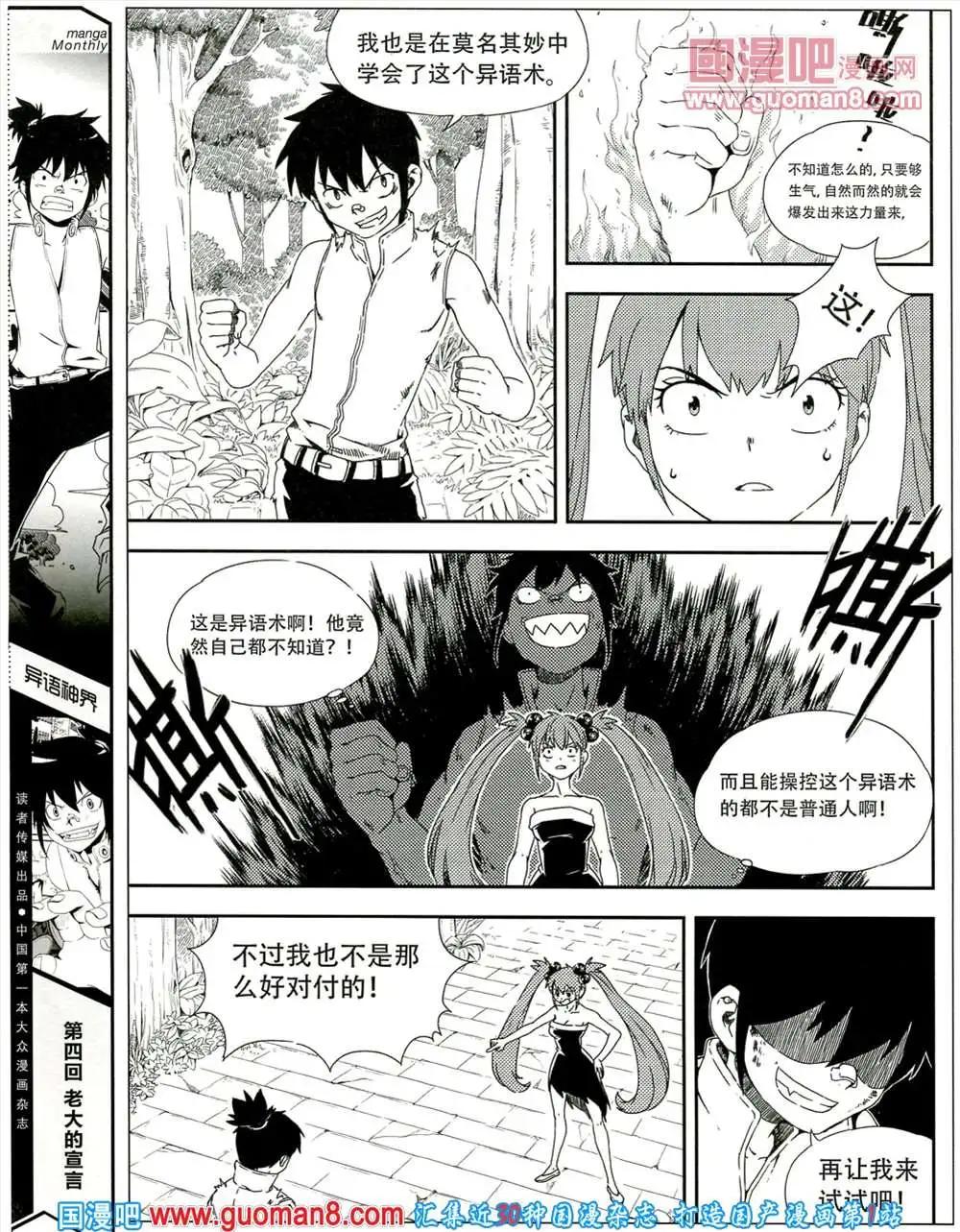 5期 全本(1/2)-第5话