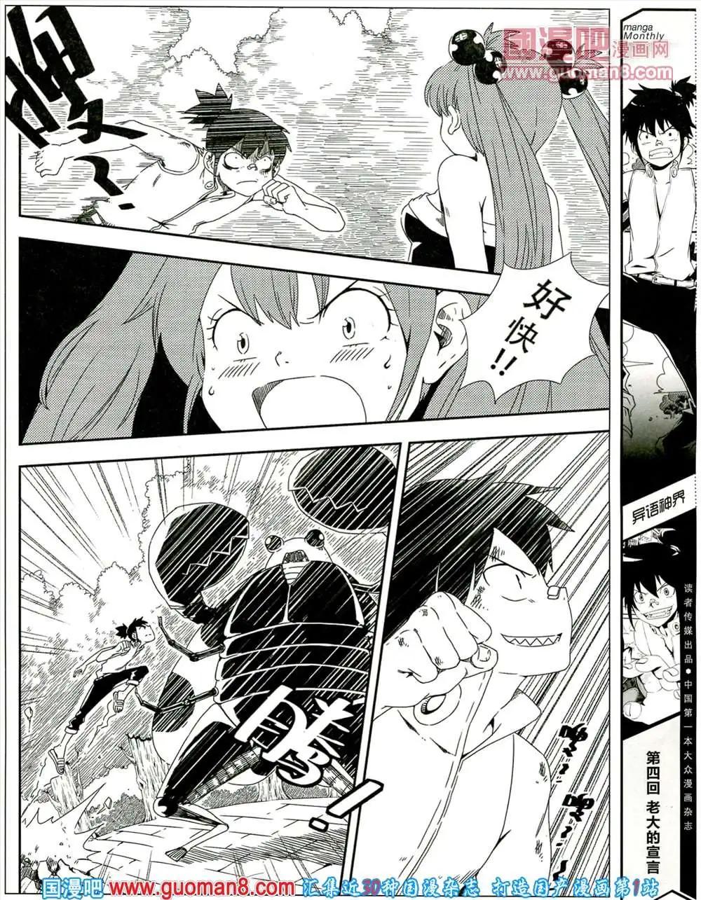 5期 全本(1/2)-第5话