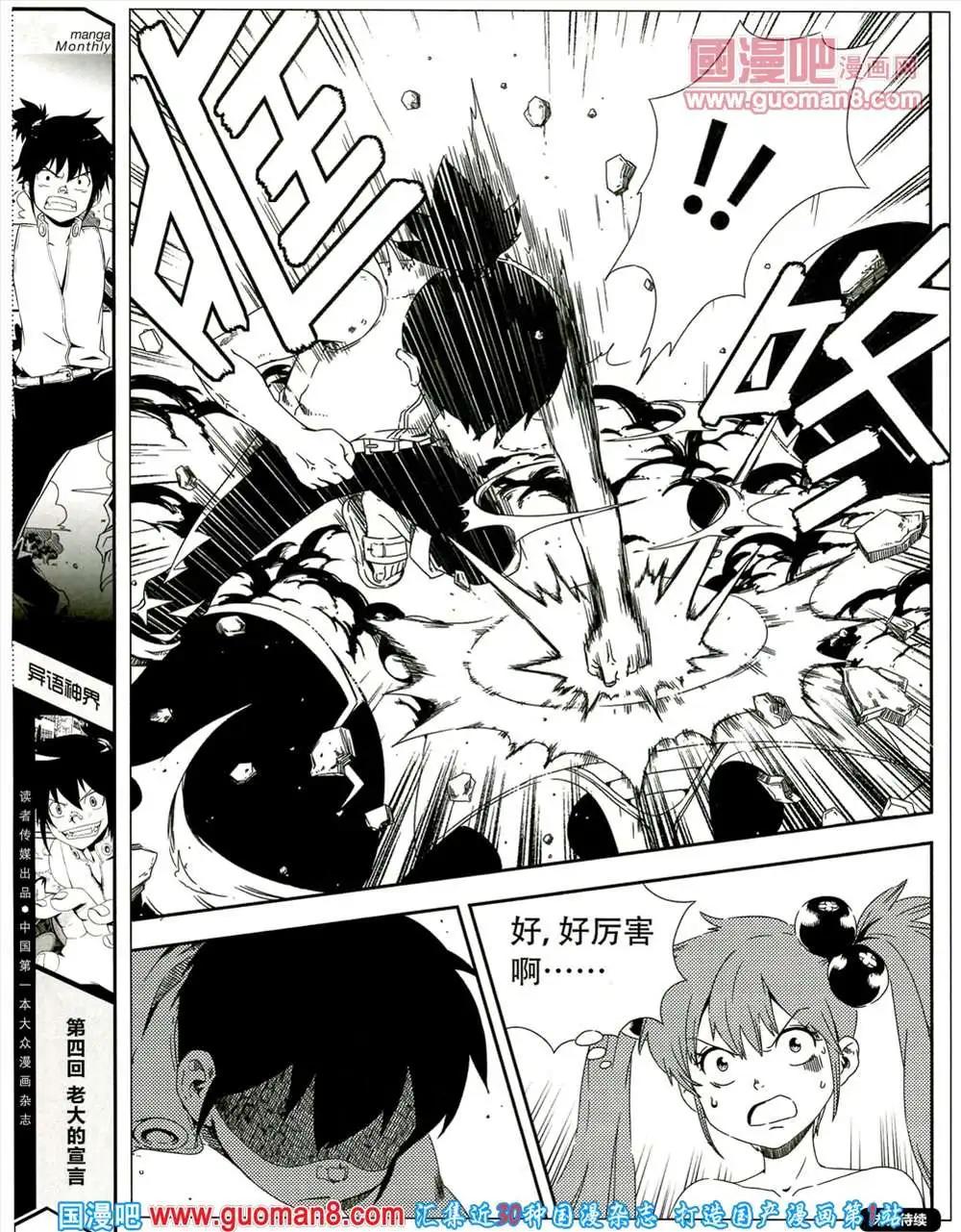 5期 全本(1/2)-第5话