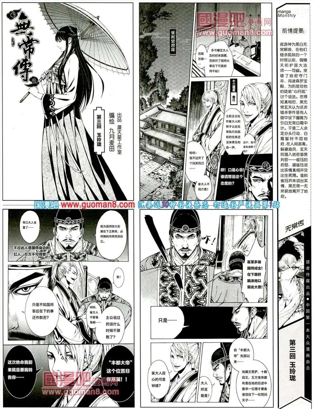 5期 全本(1/2)-第5话