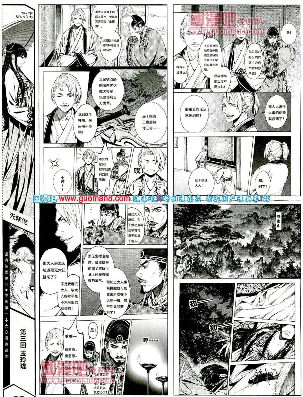 5期 全本(1/2)-第5话