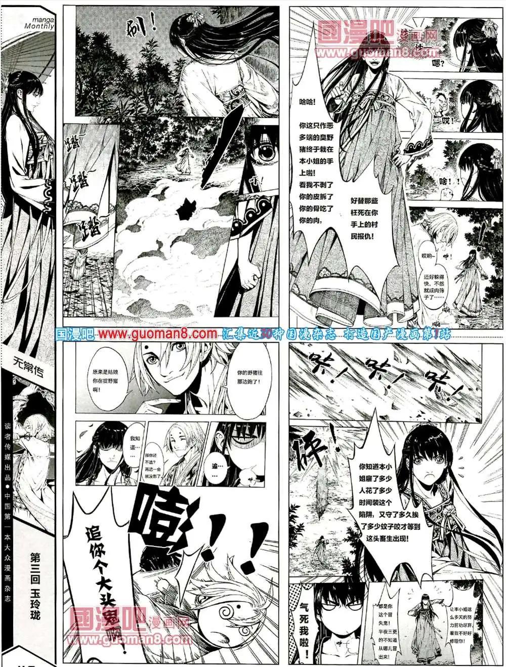 5期 全本(1/2)-第5话