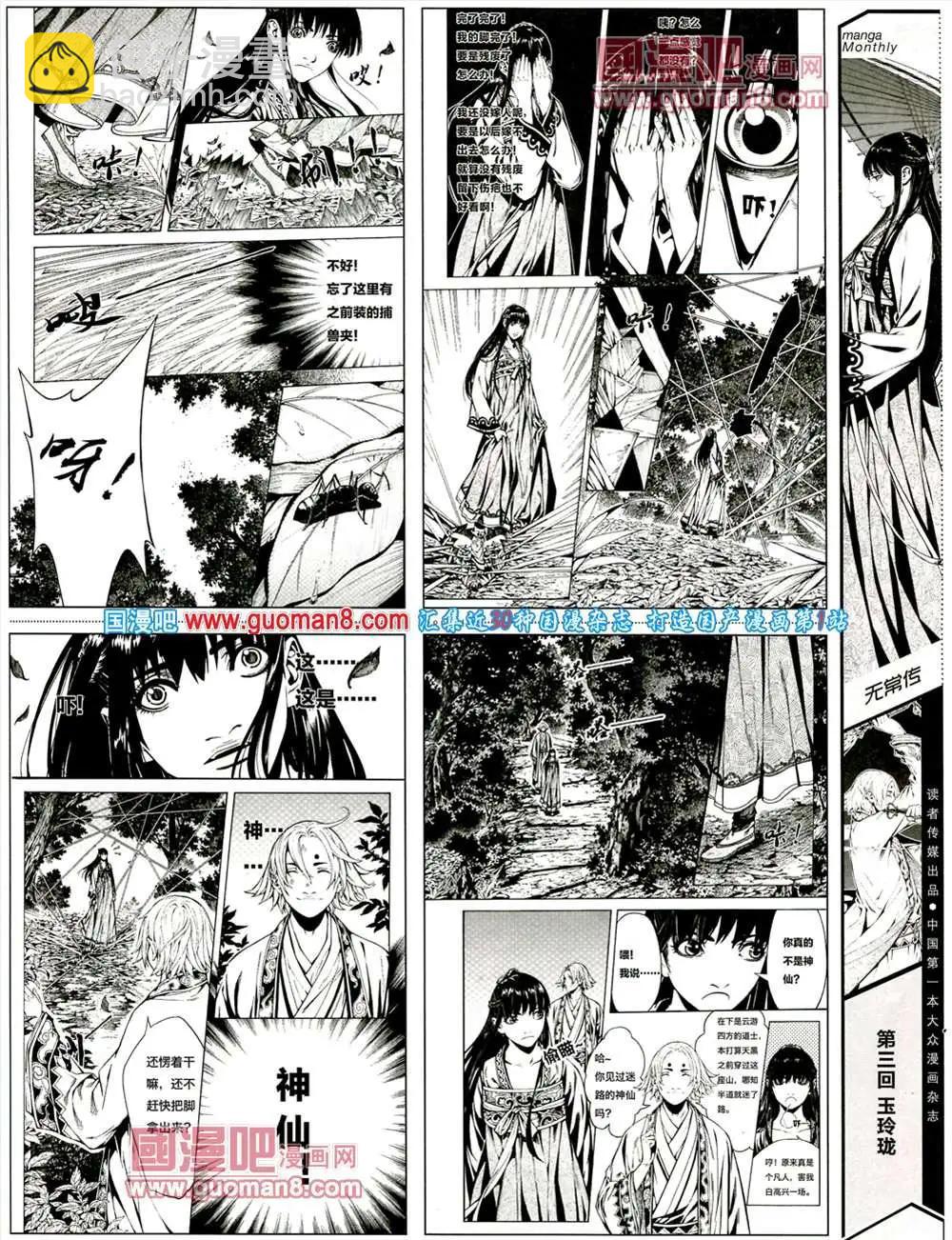 5期 全本(1/2)-第5话