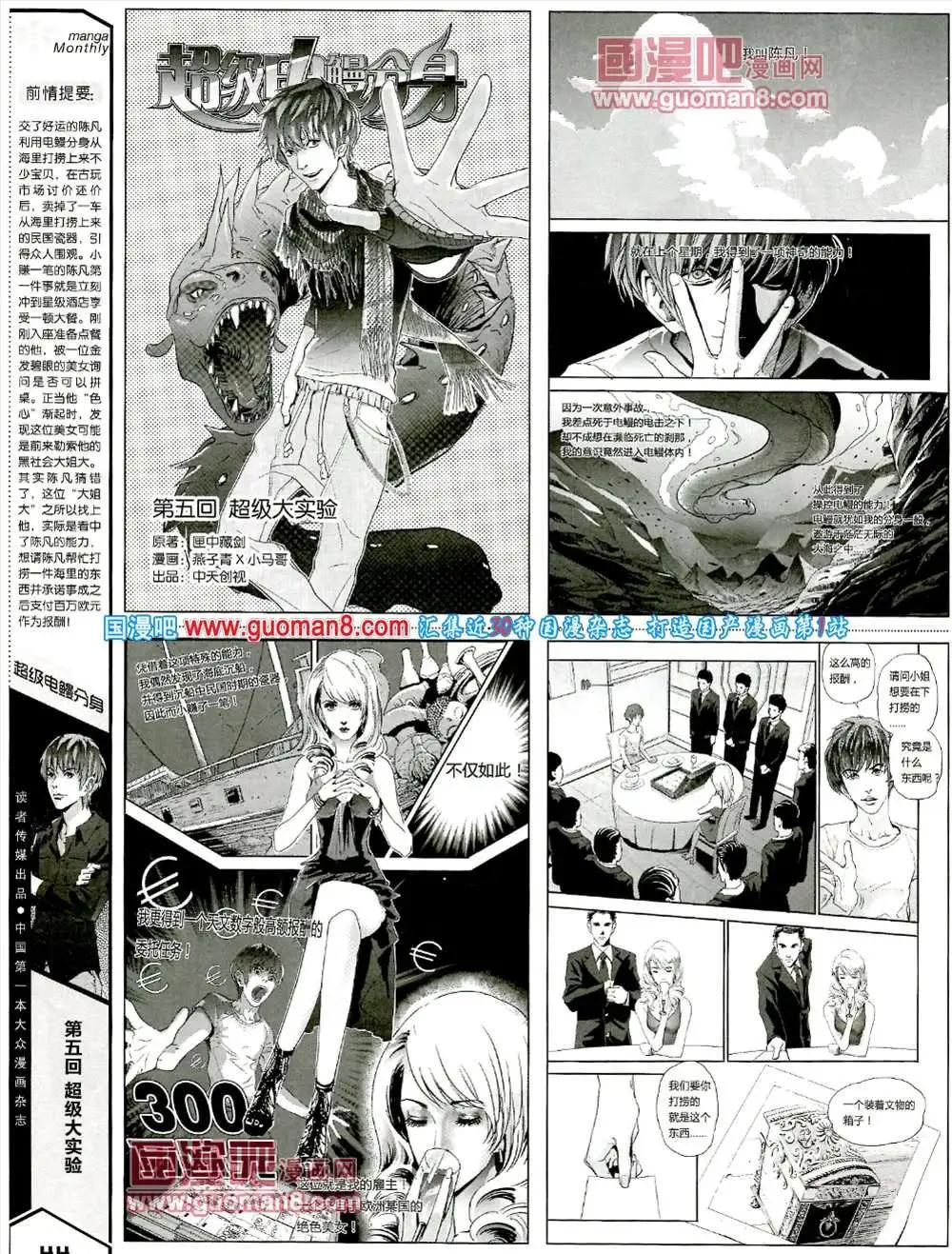 5期 全本(1/2)-第5话