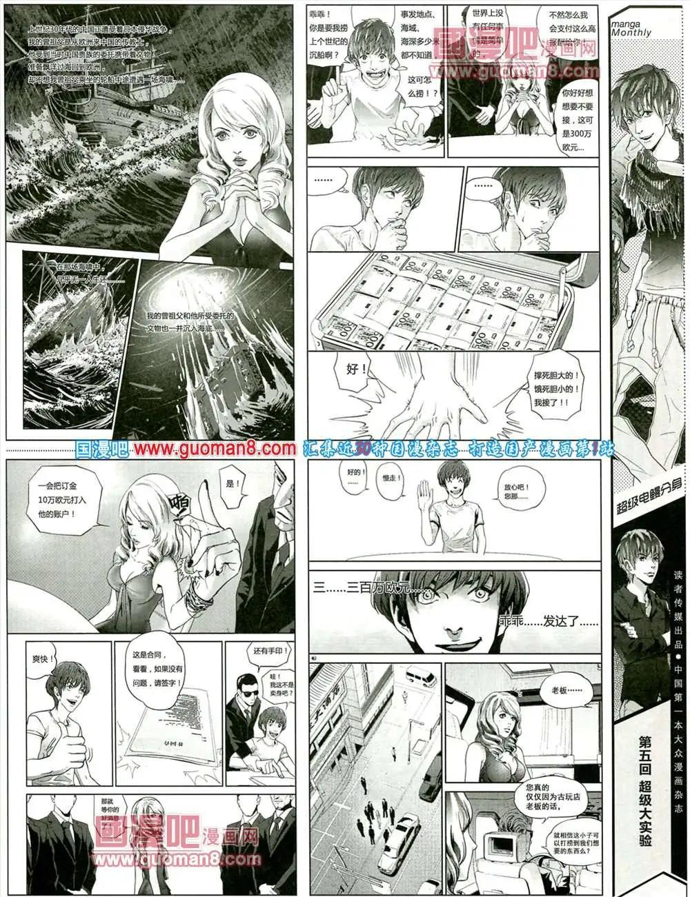 5期 全本(1/2)-第5话