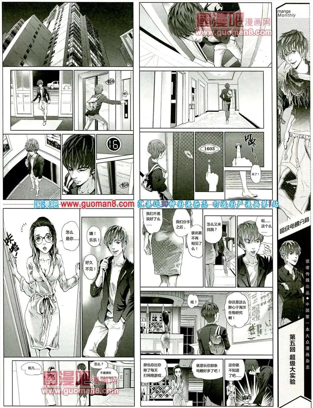 5期 全本(1/2)-第5话