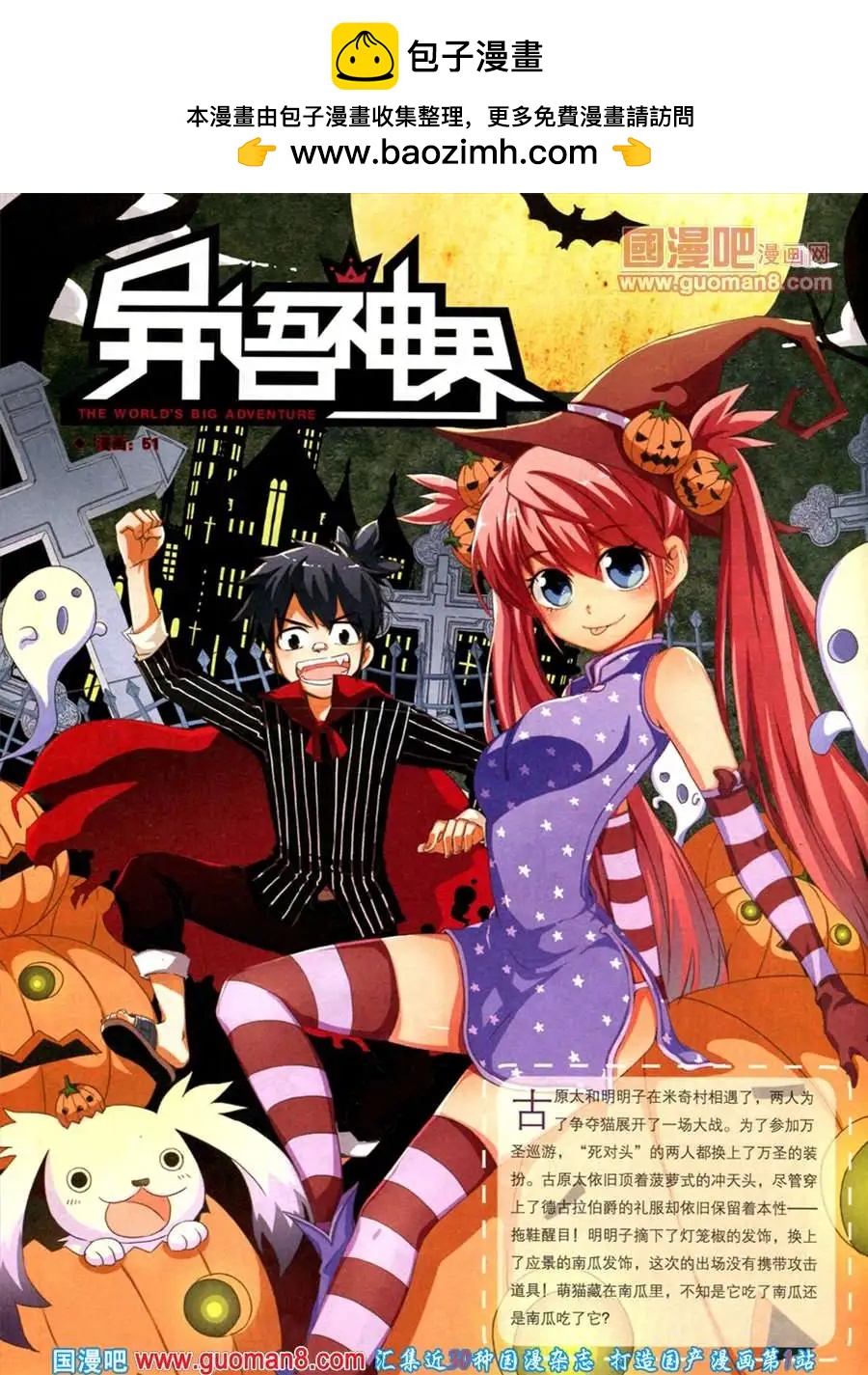 5期 全本(1/2)-第5话