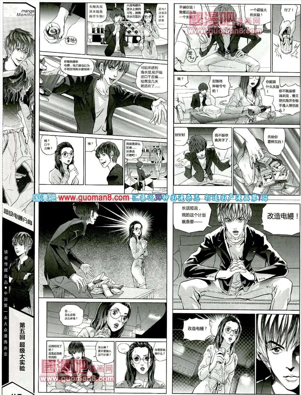 5期 全本(1/2)-第5话