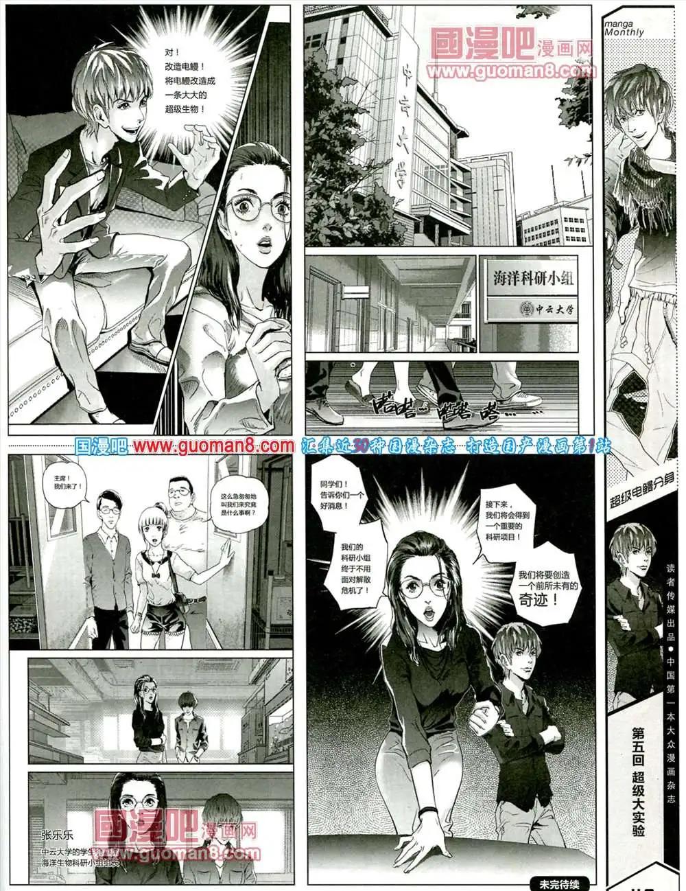 5期 全本(1/2)-第5话