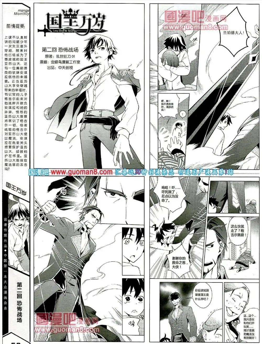 5期 全本(1/2)-第5话