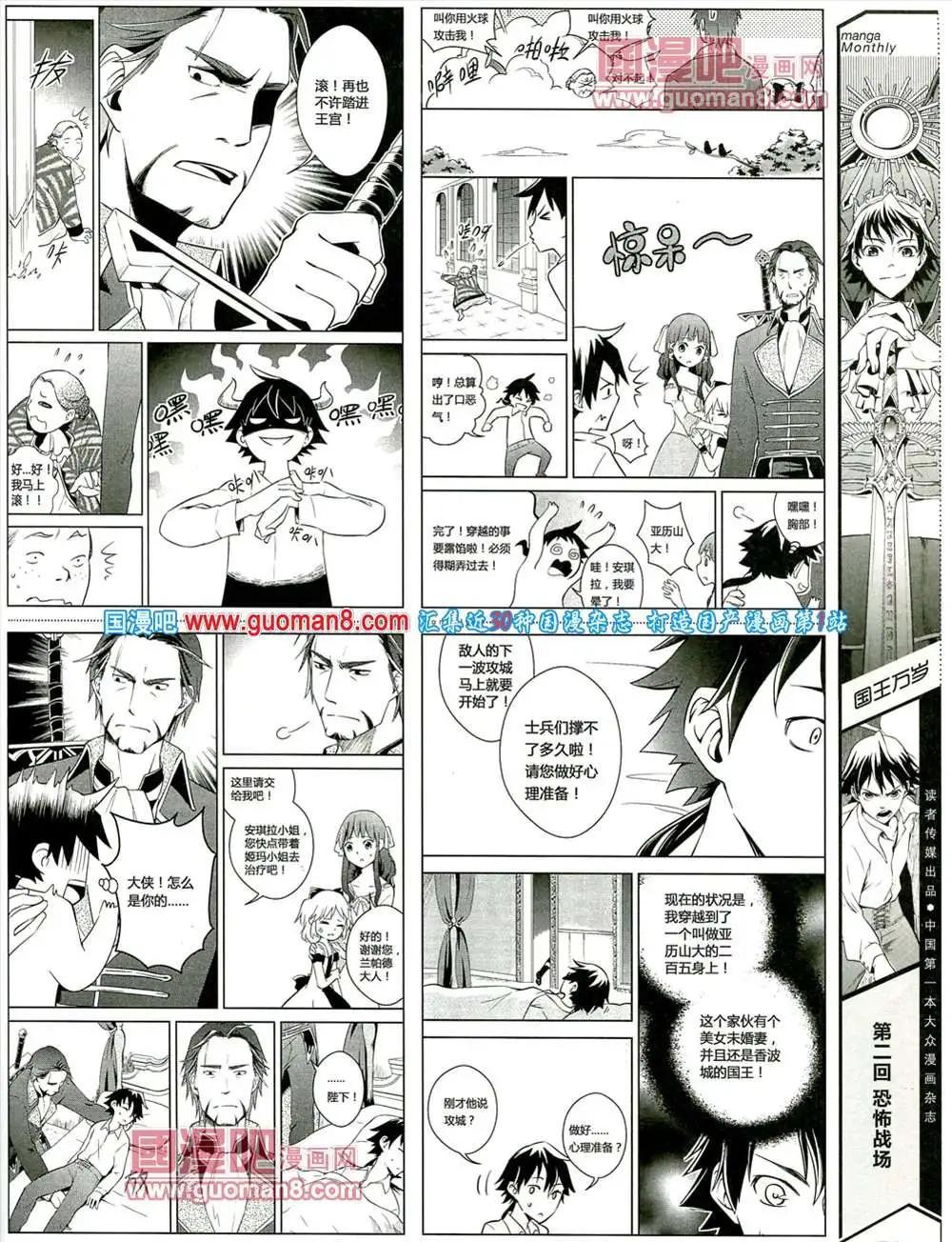 5期 全本(1/2)-第5话