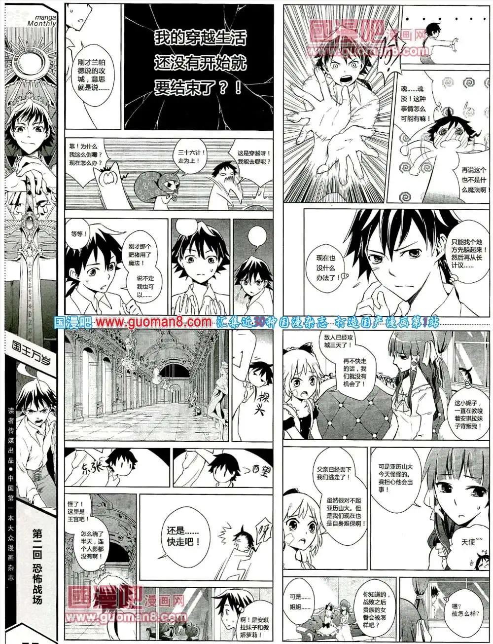 5期 全本(1/2)-第5话