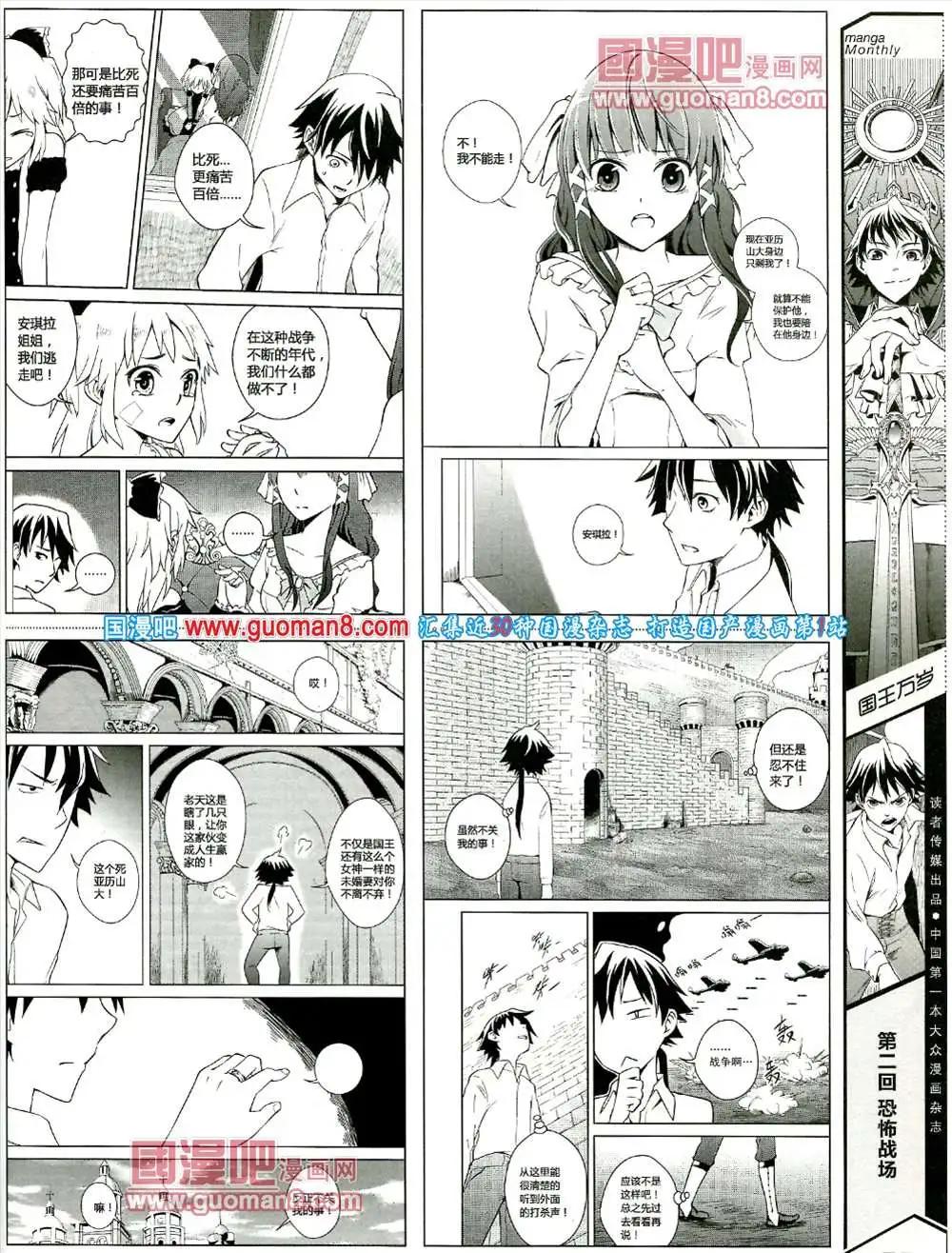 5期 全本(1/2)-第5话